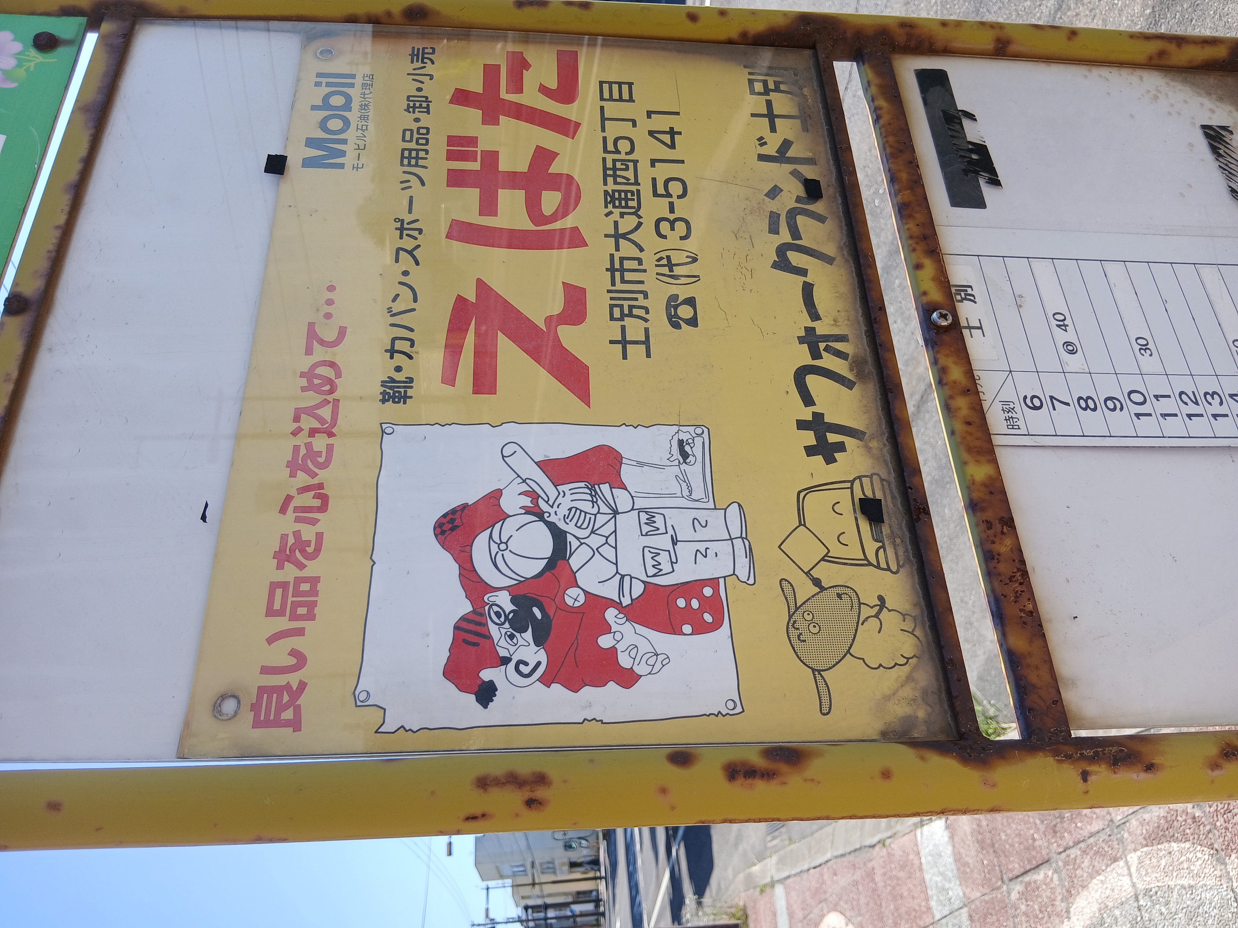 sign